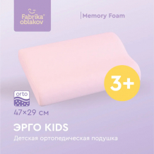 Купить фабрика облаков подушка эрго kids м.1.2.3