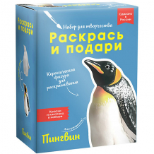 Купить набор для творчества раскрась и подари "пингвин" ( id 17446610 )