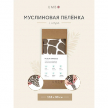 Купить пеленка umbo муслиновая для новорожденных 118х90 см 