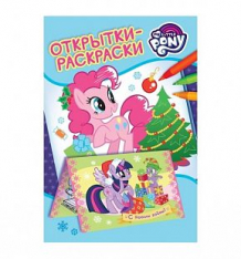 Купить открытки my little pony новогодние ( id 10480955 )