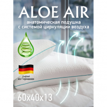 Купить ol-tex анатомическая подушка aloe air с эффектом памяти 60х40х13 см 321222 321222