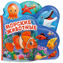 Купить книжка для ванны "книжка-пищалка с закладками" морские животные ( id 11007387 )
