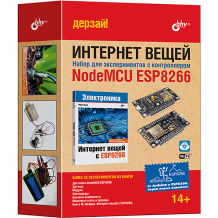 Купить набор для экспериментов bhv "интернет вещей" с контроллером nodemcu esp8266 ( id 10266222 )