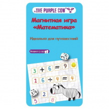 Купить the purple cow настольная игра магнитная математика 795