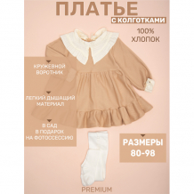 Купить star kidz комплект платье и колготки для девочки 