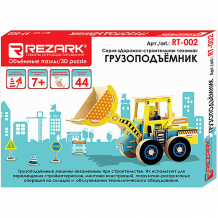 Купить сборная модель rezark "дорожно-строительная техника" грузоподъёмник, 44 элемента ( id 10017417 )