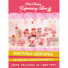 Купить popmart фигурка pink panther expressing love series 8 см pm64098
