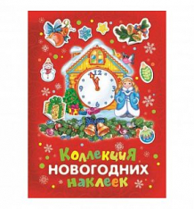 Наклейки Росмэн Коллекция новогодних наклеек красная ( ID 1196543 )
