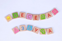 Купить деревянная игрушка игрушки из дерева веселая азбука русский алфавит с картинками 126 шт. д436
