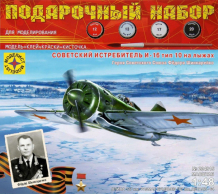 Купить моделист модель советский истребитель и-16 тип 10 на лыжах героя ссср фёдора шинкаренко 1:48 пн204815
