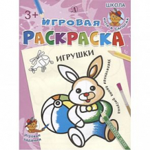 Купить книга детская литература «игрушки» 3+ ( id 10644791 )