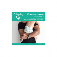 Купить эко-подгузники offspring котики s 3-6 кг., 48 шт. ( id 10827145 )