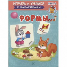 Купить книга детская литература «формы» 3+ ( id 10644803 )