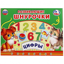 Купить настольная игра-шнуровка умка «цифры» ( id 11054922 )