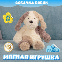 Купить мягкая игрушка kidwow собака бобик антистресс с шариками в попе 387724212 