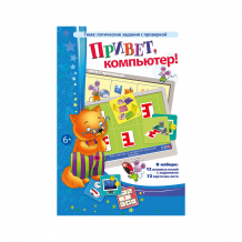 Купить привет, компьютер!, игротека татьяны барчан ( id 6751349 )