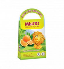 Купить набор для творчества аромафабрика мыло своими руками королевский апельсин с формочкой лев ( id 8835529 )