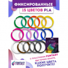 Купить funtasy набор pla-пластика для 3d-ручек 15 цветов по 5 м pla-set-15-5-1