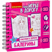 Развивающая дорожная игра Bondibon "Рисуем в дороге" Балерины ( ID 10367410 )