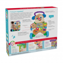 Купить разивающие ходунки-каталка fisher-price учёный щенок ( id 8068778 )