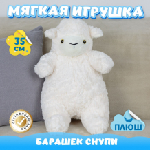 Купить мягкая игрушка kidwow барашек снупи 388880512 