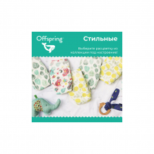 Купить эко-подгузники offspring котики s 3-6 кг., 48 шт. ( id 10827145 )