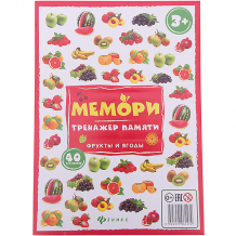 Купить мемори:тренажер памяти.фрукты и ягоды ( id 7339209 )
