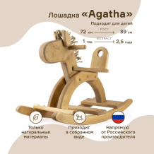 Купить качалка woodycrew деревянная лошадка agatha (размер s) agathas
