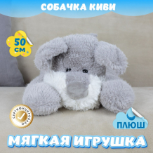 Купить мягкая игрушка kidwow собачка киви 389144681 