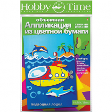 Объемная аппликация HOBBY TIME "Подводная лодка" из цветной бумаги ( ID 12466660 )