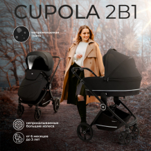 Купить коляска sweet baby cupola 2 в 1 4247