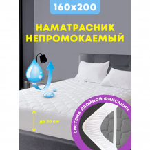 Купить ol-tex наматрасник чехол непромокаемый стеганый марсель 200х160 онм-160х200х30 