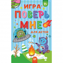 Купить игра "поверь мне" ( id 14251629 )