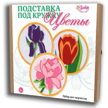 Купить набор для творчества santa lucia "подставка под кружку" цветы, 3 шт ( id 14252931 )