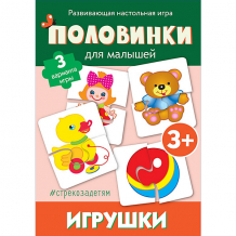 Купить настольная игра стрекоза "половинки" игрушки ( id 17212270 )