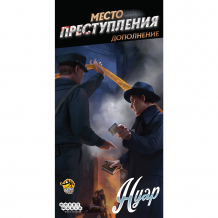 Купить дополнение к игре hobby world место преступления: нуар ( id 16186613 )