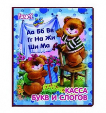 Игровой набор Action Fancy касса букв и слогов ( ID 3298112 )