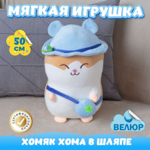 Купить мягкая игрушка kidwow хомяк хома в шляпе 301221737 