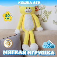 Купить мягкая игрушка kidwow кошка лео 349514114 
