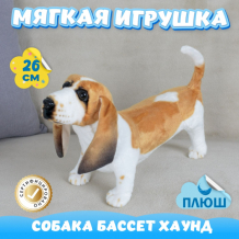Купить мягкая игрушка kidwow собака бассет хаунд 392916491 