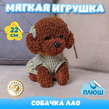 Купить мягкая игрушка kidwow собачка лао 303760539 