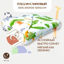 Купить одеяло qwhimsy махровое, муслиновое 112х112 см 