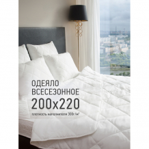 Купить одеяло ol-tex всесезонное жемчуг 220х200 схм-22-3 схм-22-3