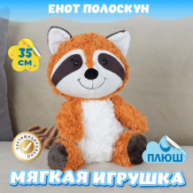Купить мягкая игрушка kidwow енот полоскун 378250029 