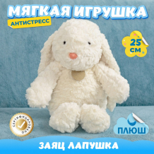 Купить мягкая игрушка kidwow заяц лапушка 387735394 