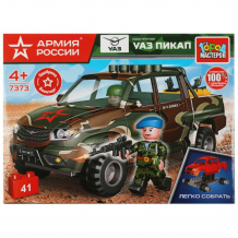 Купить конструктор город мастеров армия россии военный uaz pickut 41 деталь sb-7373