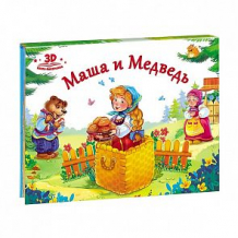 Купить книга-панорамка malamalama «любимые сказки. маша и медведь» 1+ ( id 11825212 )