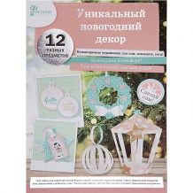 Купить набор для творчества magic time "новогодняя игрушка. бирюза" ( id 12788865 )