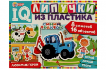 Купить умные игры iq-липучки из пластика синий трактор 4680107970305