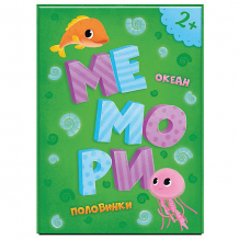 Купить мемори для малышей "океан: половинки", 31 карточка ( id 6845934 )
